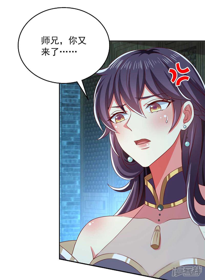 《魔君霸宠天才萌宝腹黑娘亲》第51话 他没死 第28页