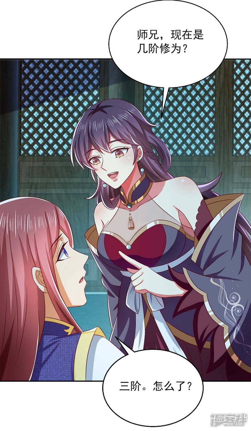 《魔君霸宠天才萌宝腹黑娘亲》第51话 他没死 第30页