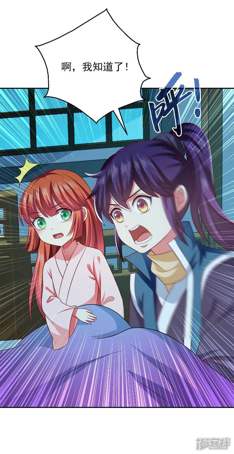 《魔君霸宠天才萌宝腹黑娘亲》第51话 他没死 第3页