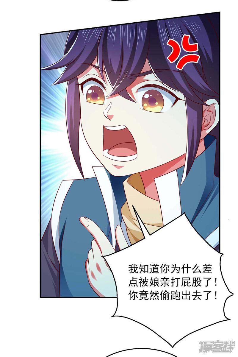 《魔君霸宠天才萌宝腹黑娘亲》第51话 他没死 第5页