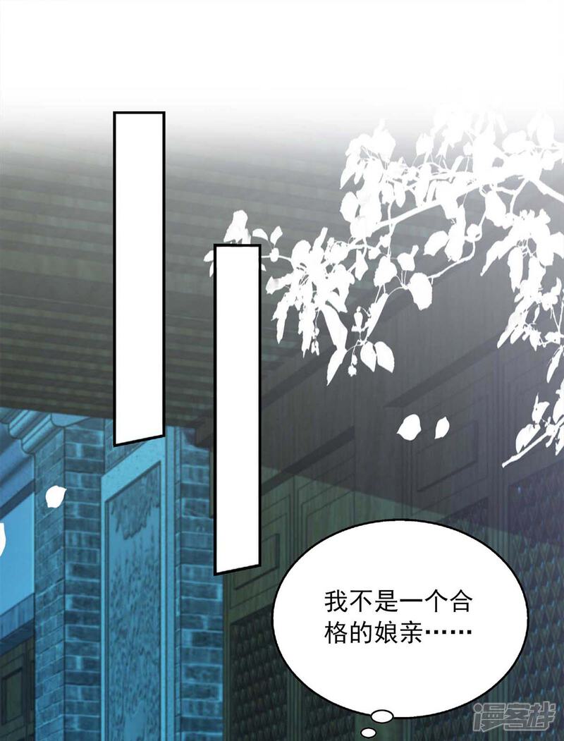 《魔君霸宠天才萌宝腹黑娘亲》第51话 他没死 第7页