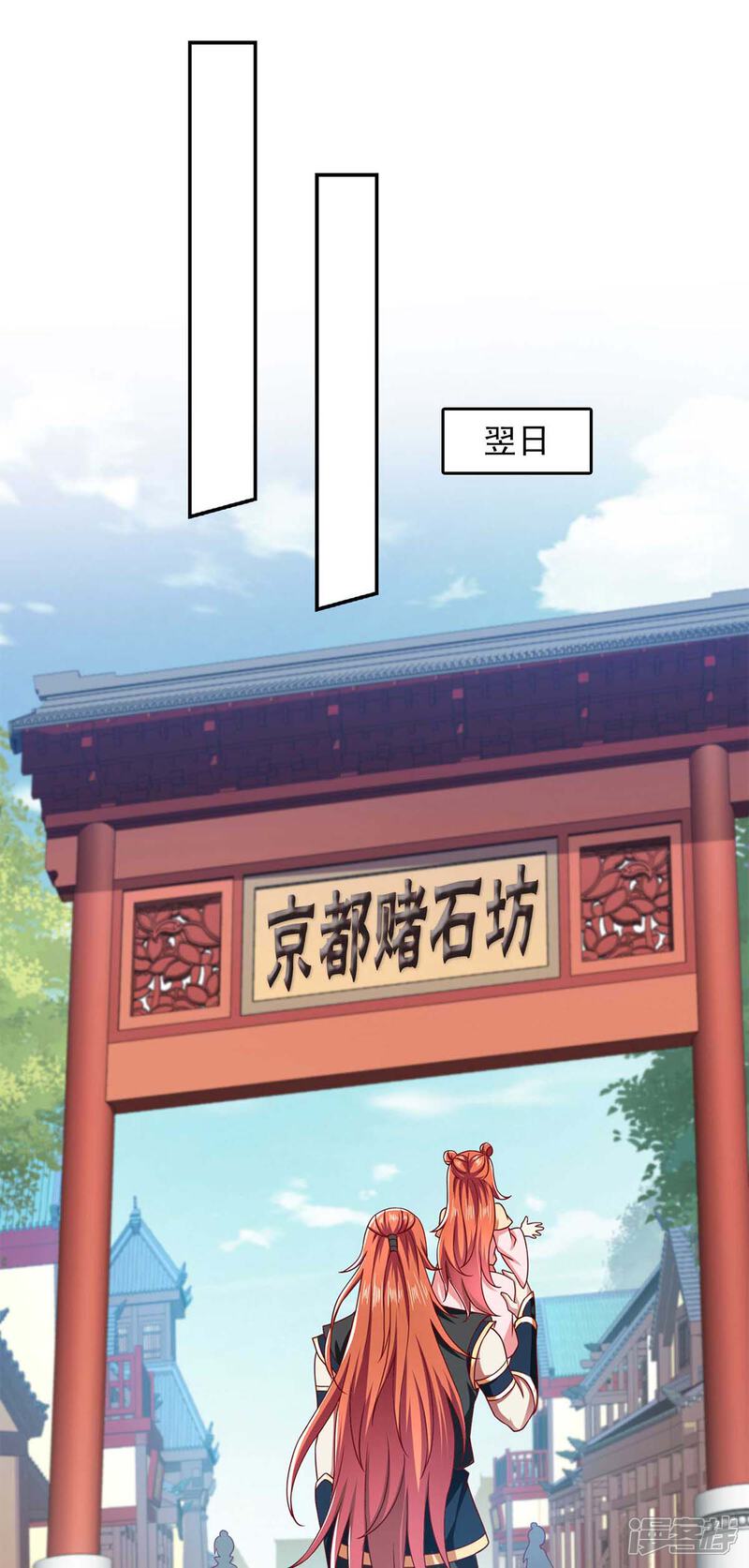 《魔君霸宠天才萌宝腹黑娘亲》第53话 人尽皆知 第5页