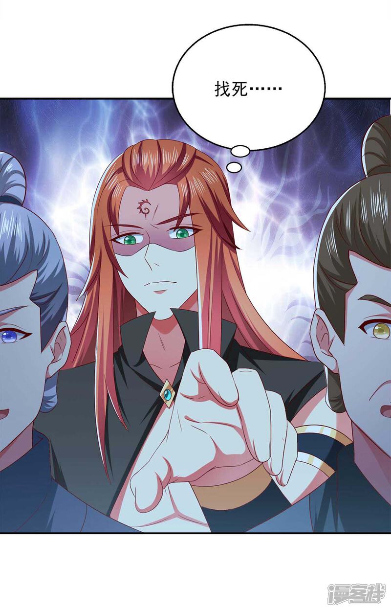 《魔君霸宠天才萌宝腹黑娘亲》第54话 赌石 第25页
