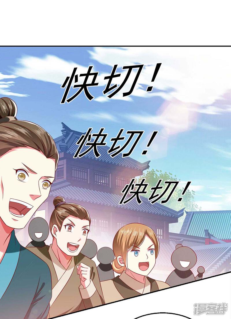 《魔君霸宠天才萌宝腹黑娘亲》第54话 赌石 第9页