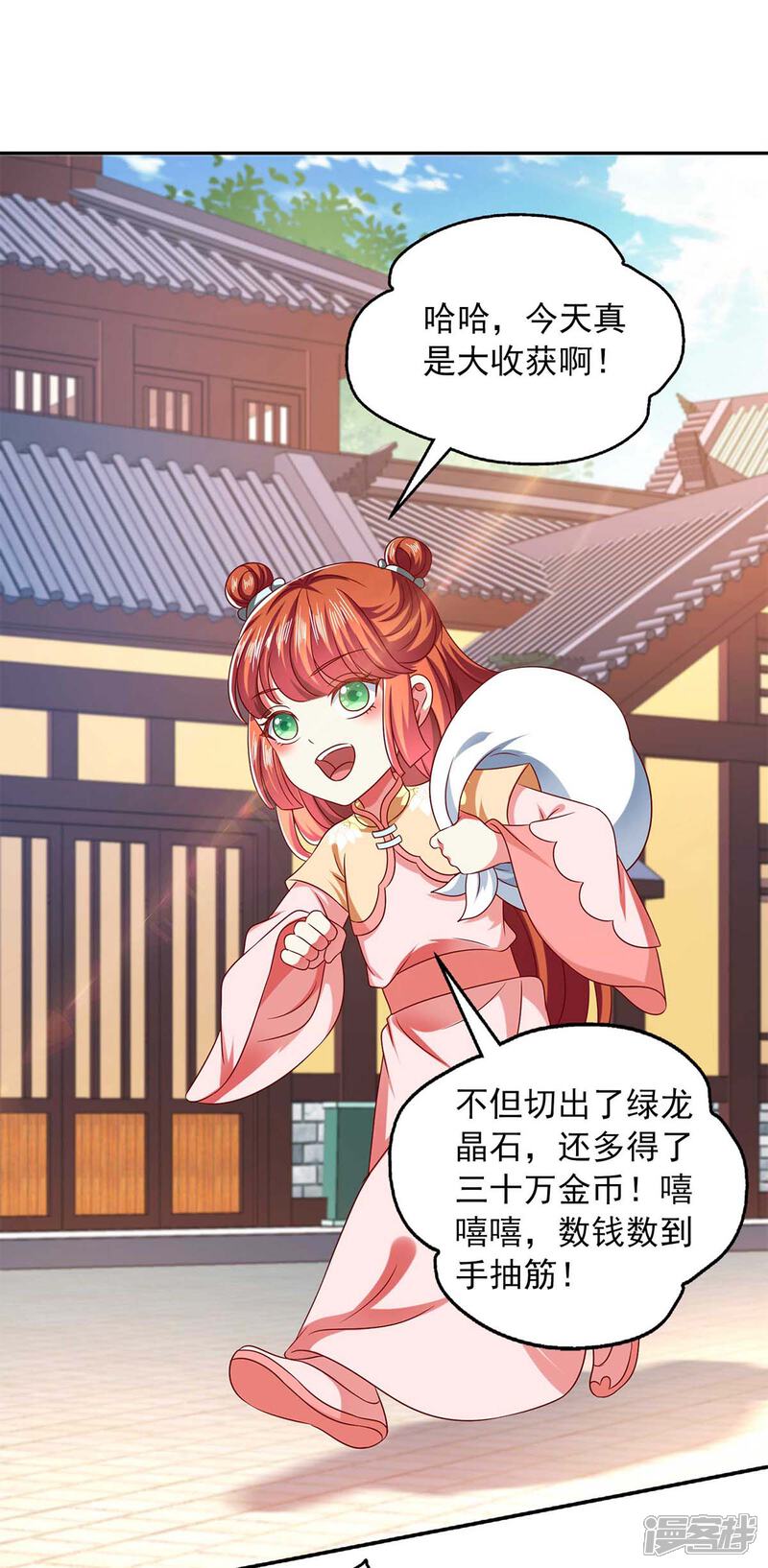 《魔君霸宠天才萌宝腹黑娘亲》第55话 小机灵鬼 第11页