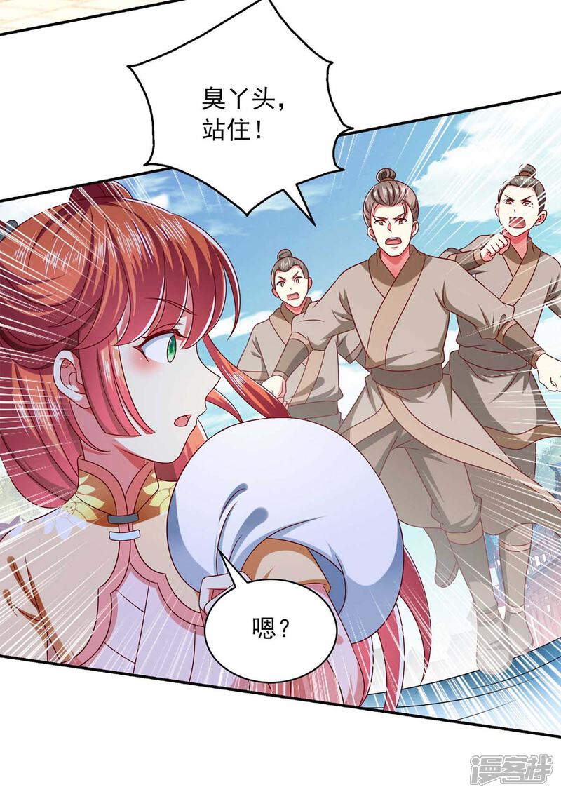 《魔君霸宠天才萌宝腹黑娘亲》第55话 小机灵鬼 第12页