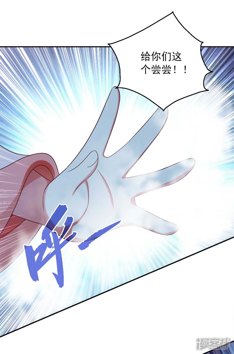 《魔君霸宠天才萌宝腹黑娘亲》第55话 小机灵鬼 第14页