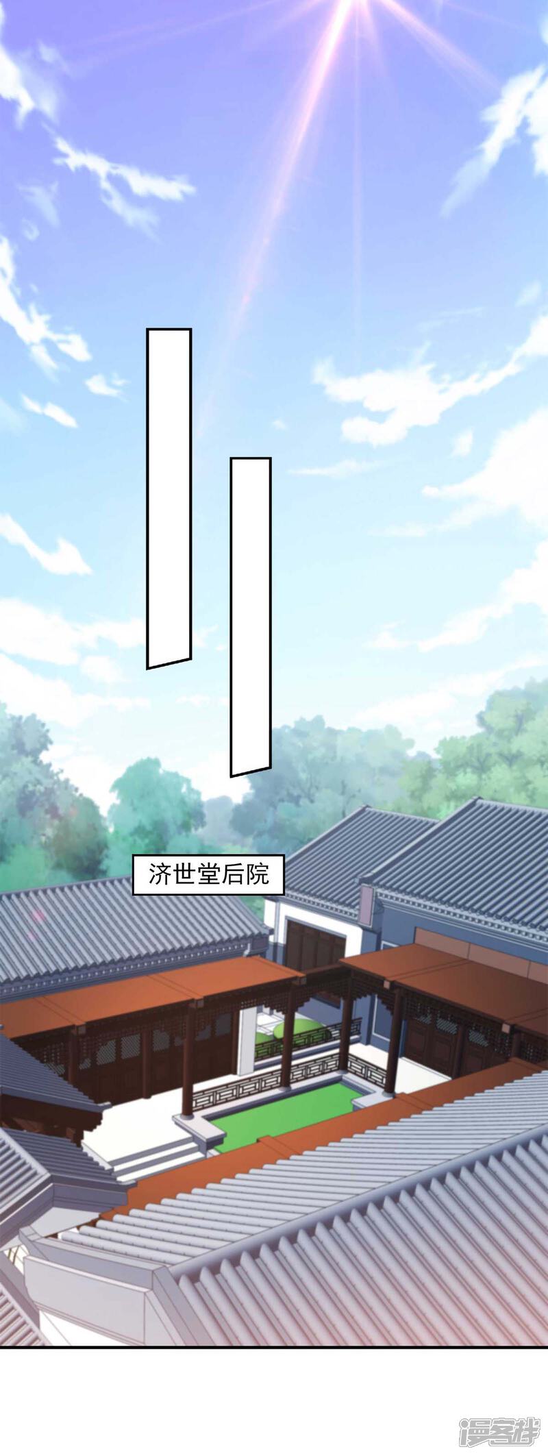《魔君霸宠天才萌宝腹黑娘亲》第55话 小机灵鬼 第26页
