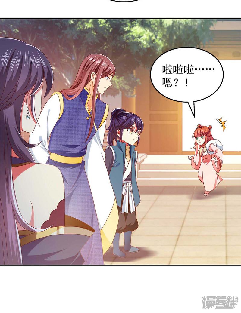《魔君霸宠天才萌宝腹黑娘亲》第55话 小机灵鬼 第29页