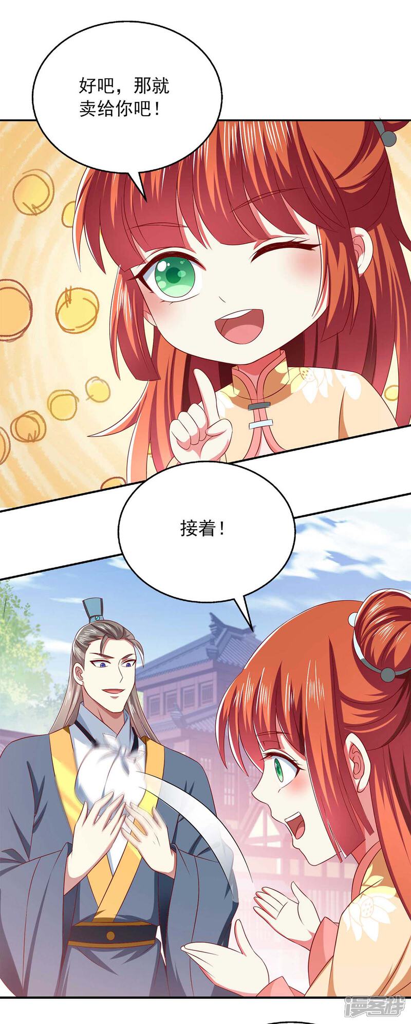 《魔君霸宠天才萌宝腹黑娘亲》第55话 小机灵鬼 第2页