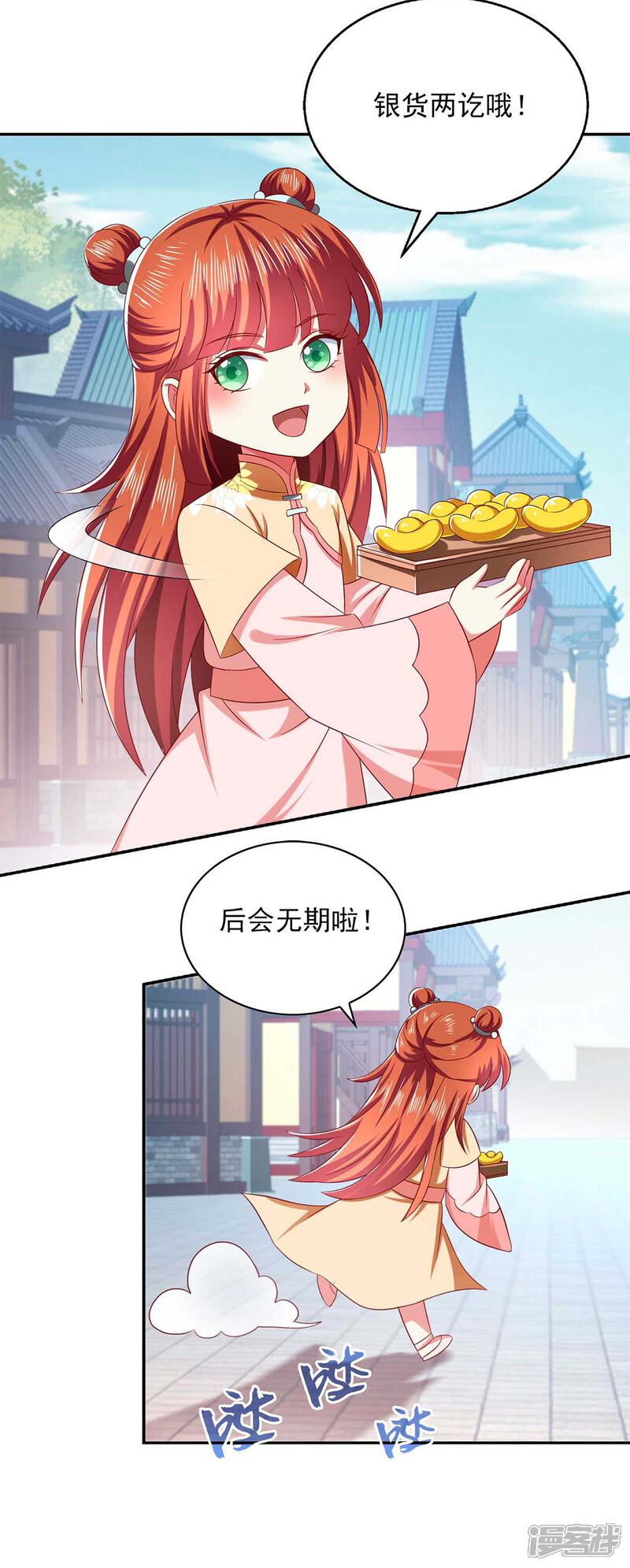 《魔君霸宠天才萌宝腹黑娘亲》第55话 小机灵鬼 第3页