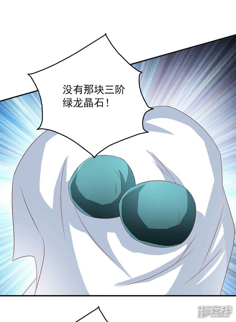 《魔君霸宠天才萌宝腹黑娘亲》第55话 小机灵鬼 第5页