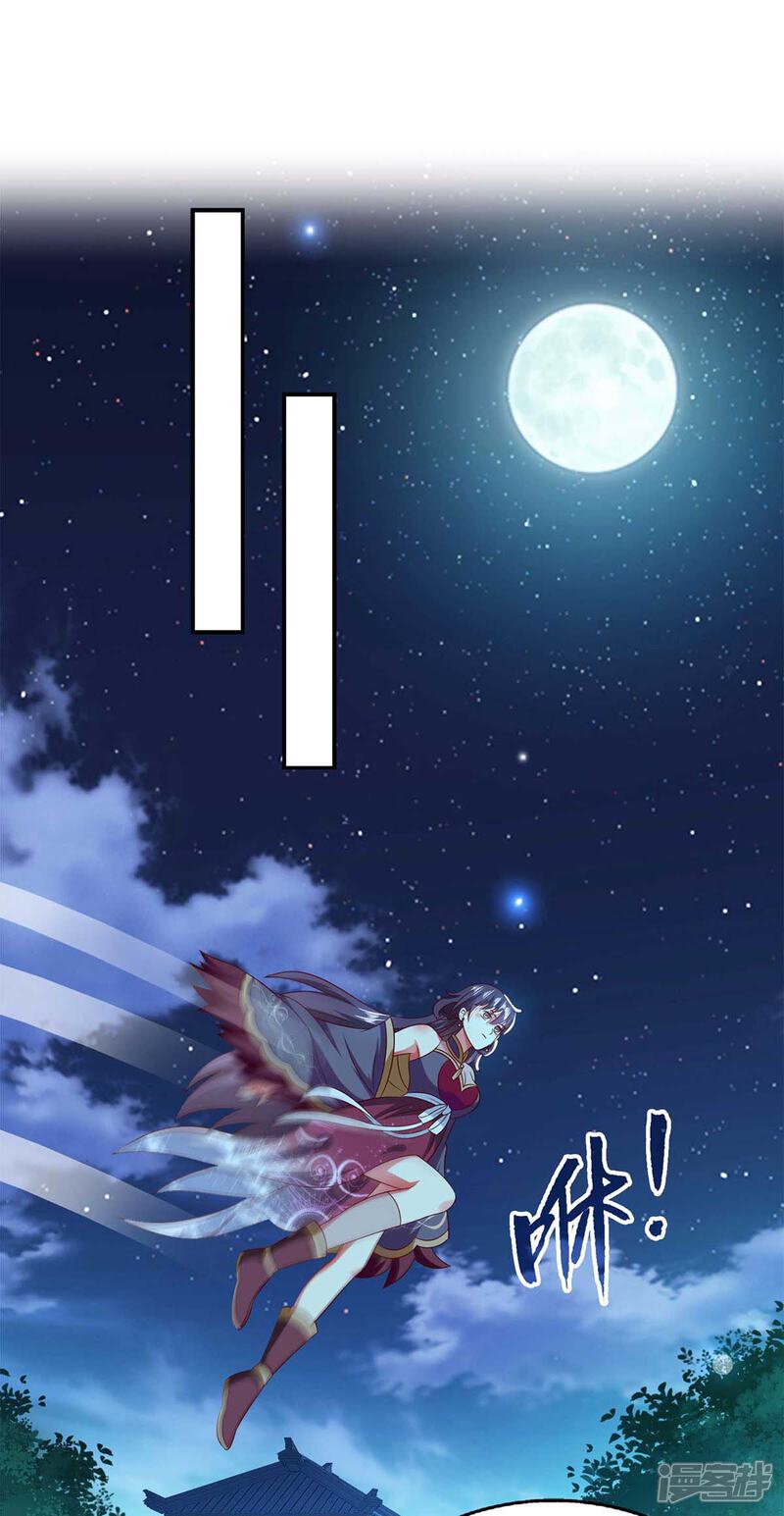 《魔君霸宠天才萌宝腹黑娘亲》第56话 不速之客 第13页
