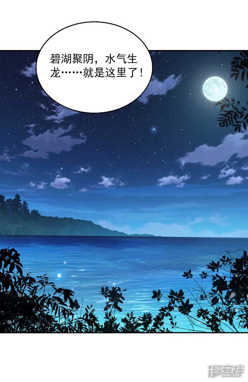 《魔君霸宠天才萌宝腹黑娘亲》第56话 不速之客 第15页