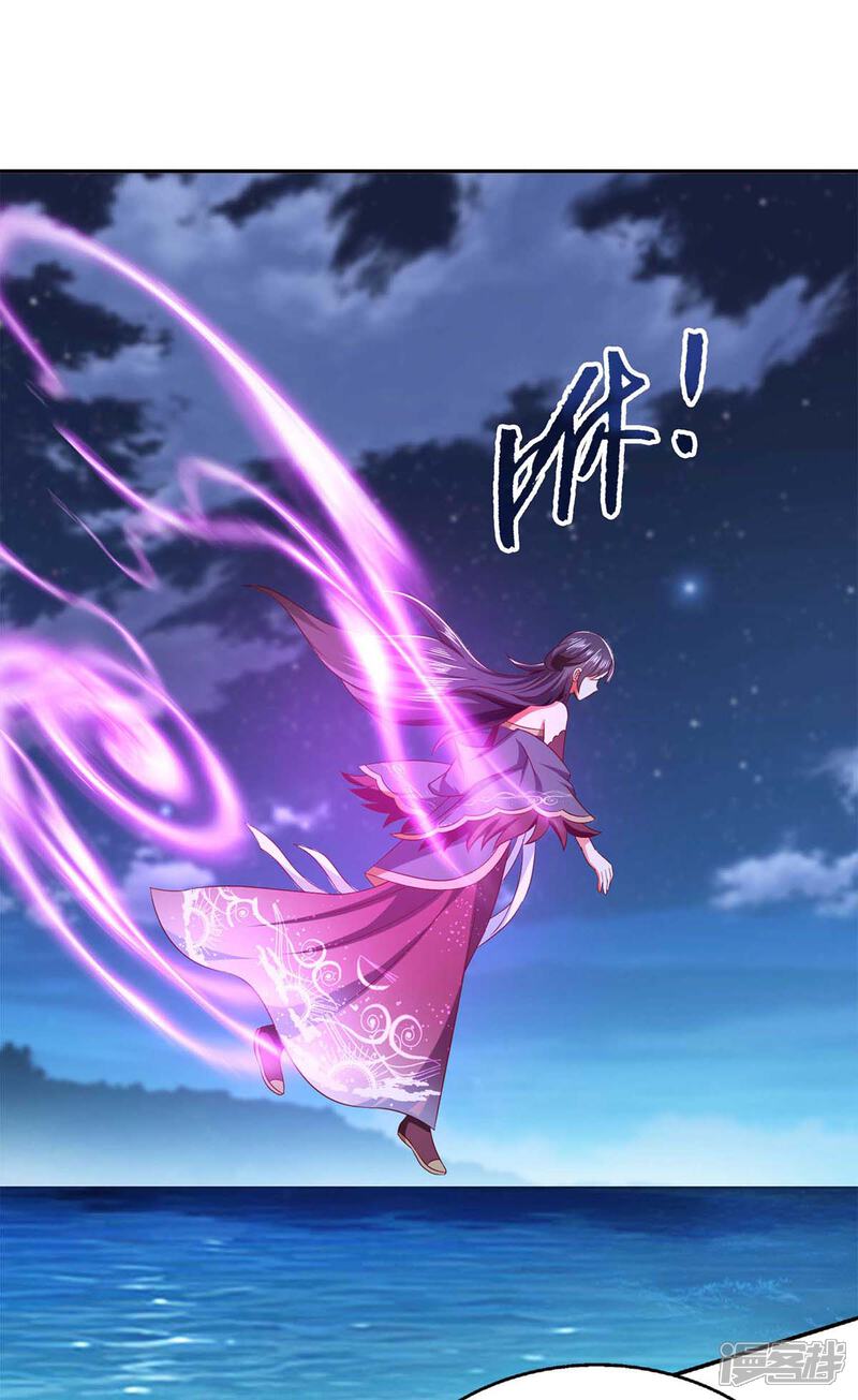 《魔君霸宠天才萌宝腹黑娘亲》第56话 不速之客 第16页