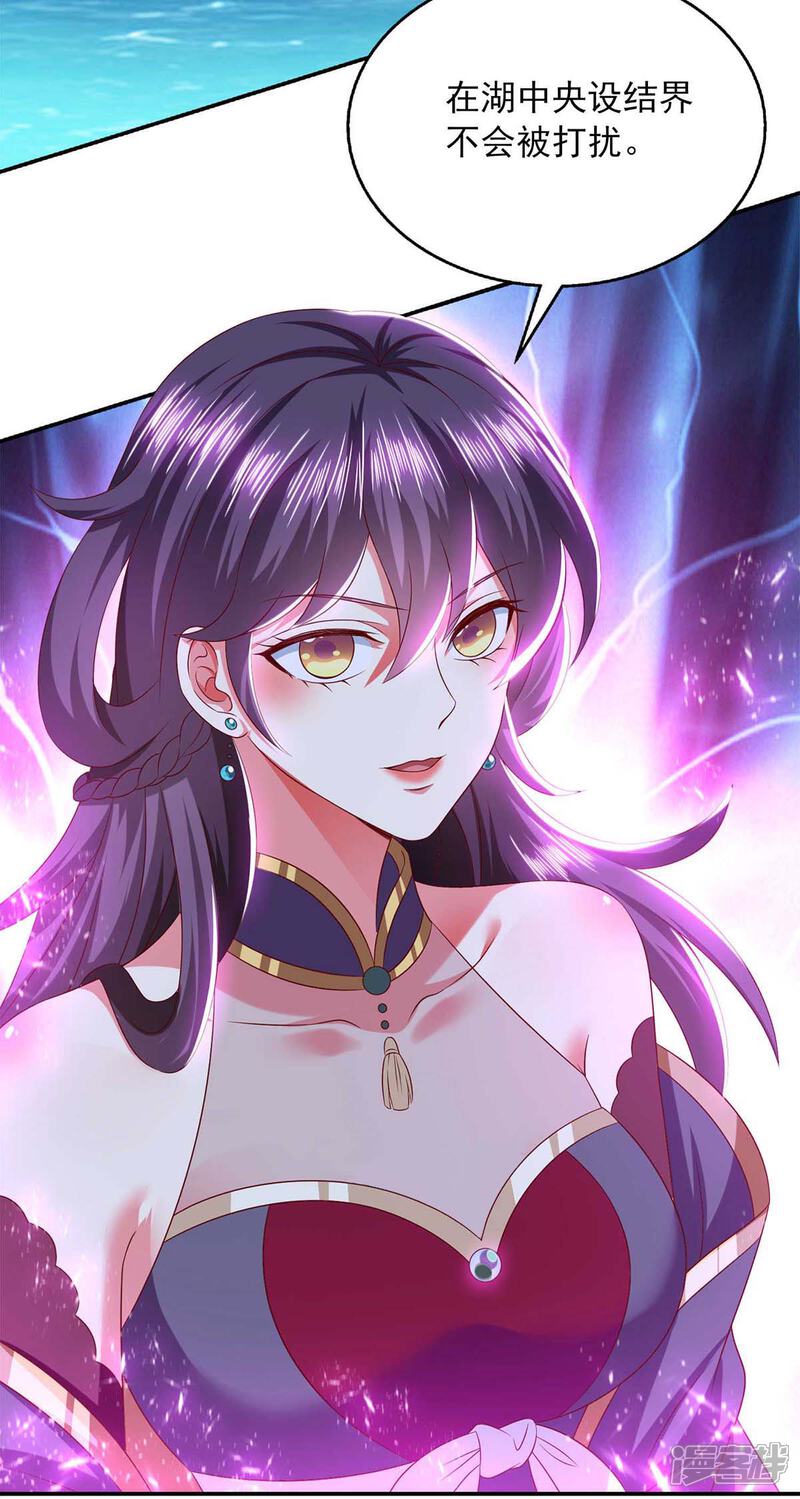 《魔君霸宠天才萌宝腹黑娘亲》第56话 不速之客 第17页