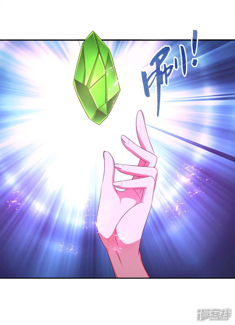 《魔君霸宠天才萌宝腹黑娘亲》第56话 不速之客 第18页