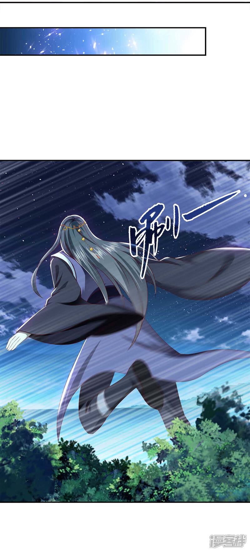 《魔君霸宠天才萌宝腹黑娘亲》第56话 不速之客 第20页