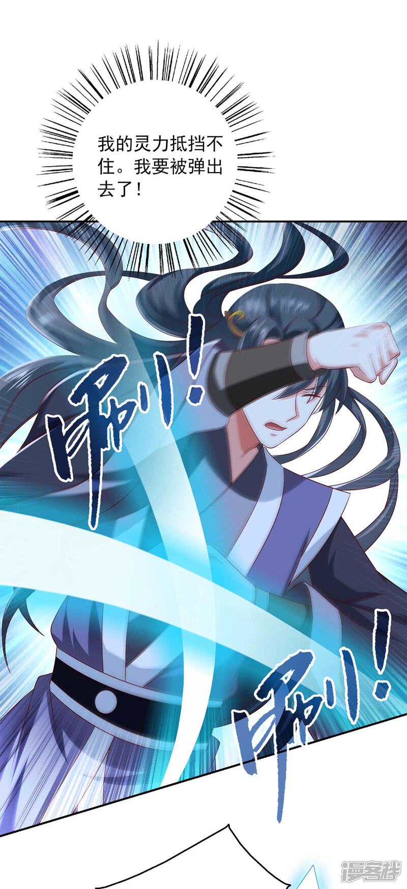 《魔君霸宠天才萌宝腹黑娘亲》第56话 不速之客 第26页