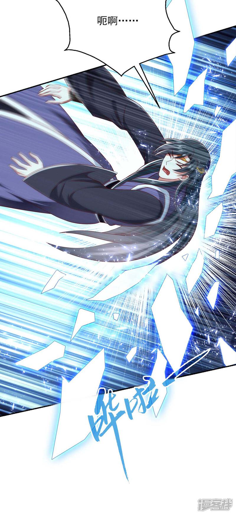 《魔君霸宠天才萌宝腹黑娘亲》第56话 不速之客 第27页