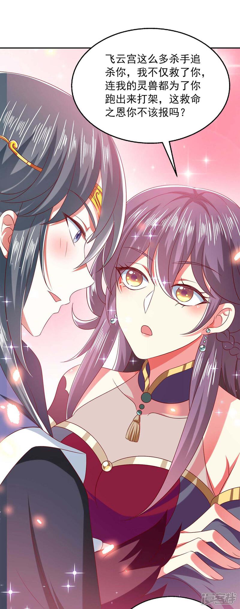 《魔君霸宠天才萌宝腹黑娘亲》第58话 吃醋 第11页