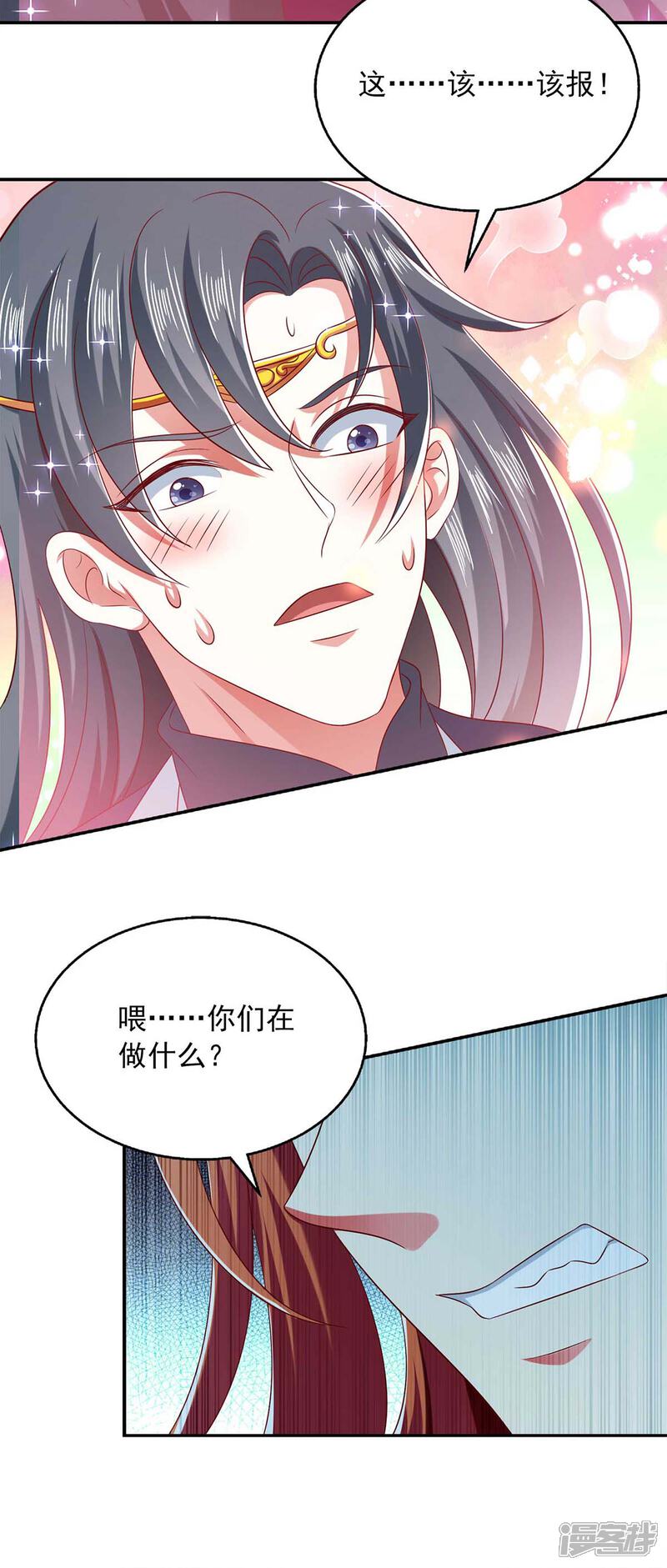 《魔君霸宠天才萌宝腹黑娘亲》第58话 吃醋 第12页