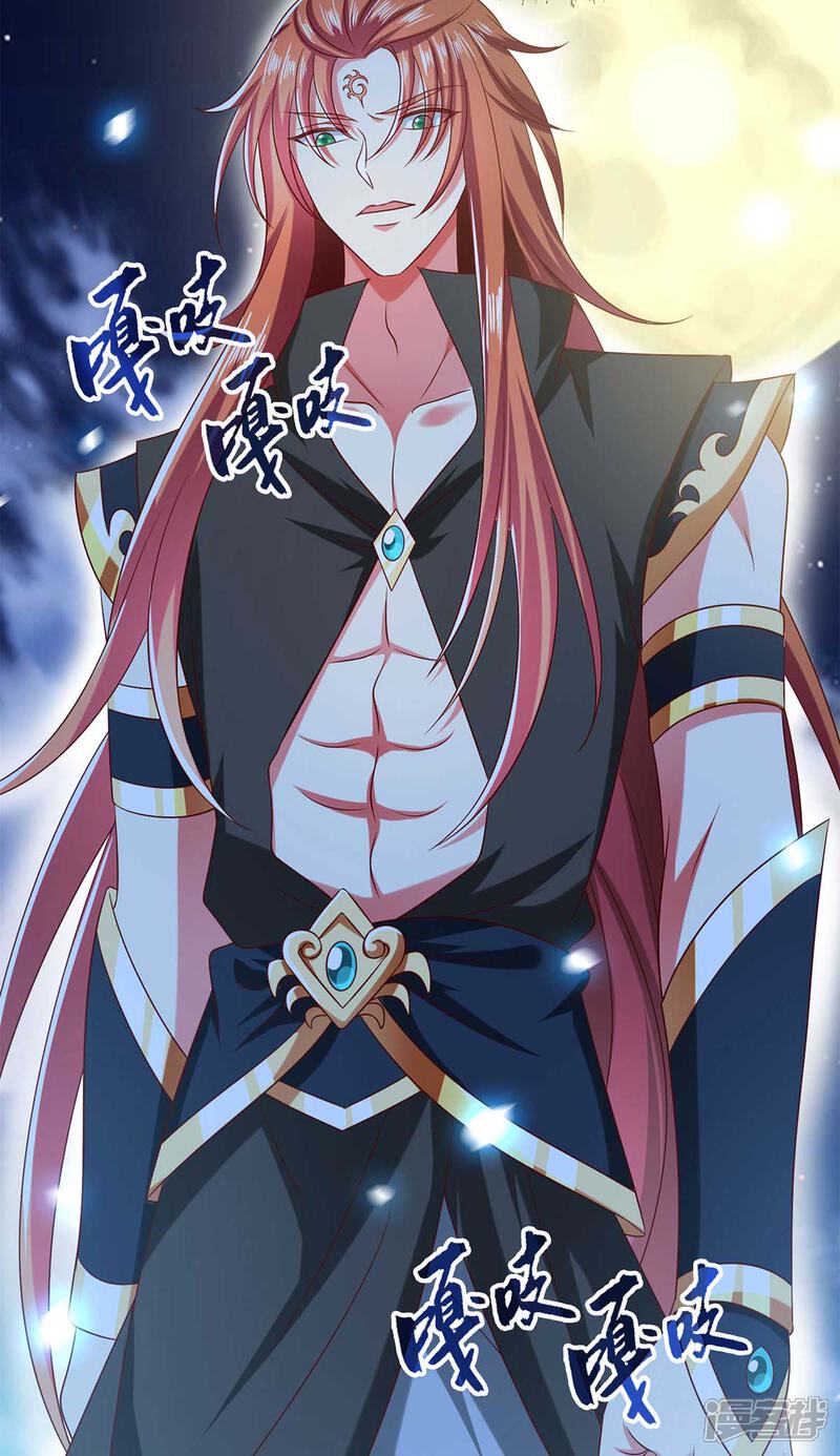 《魔君霸宠天才萌宝腹黑娘亲》第58话 吃醋 第14页
