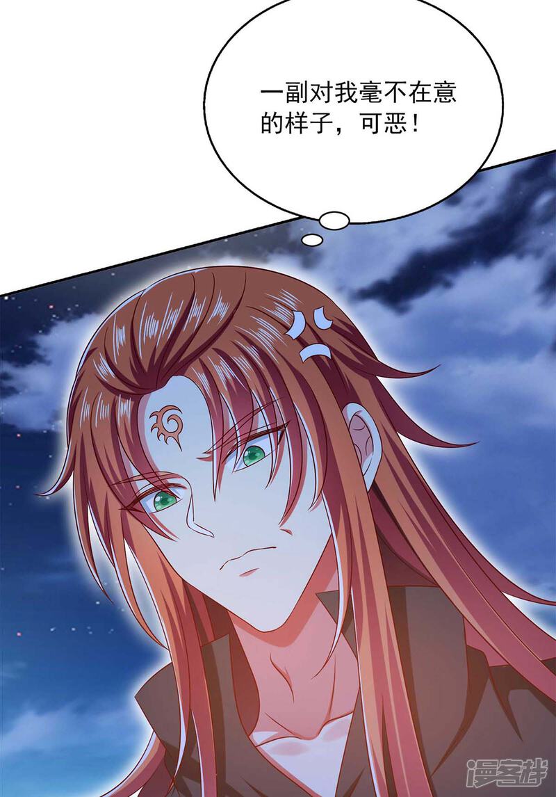 《魔君霸宠天才萌宝腹黑娘亲》第58话 吃醋 第20页