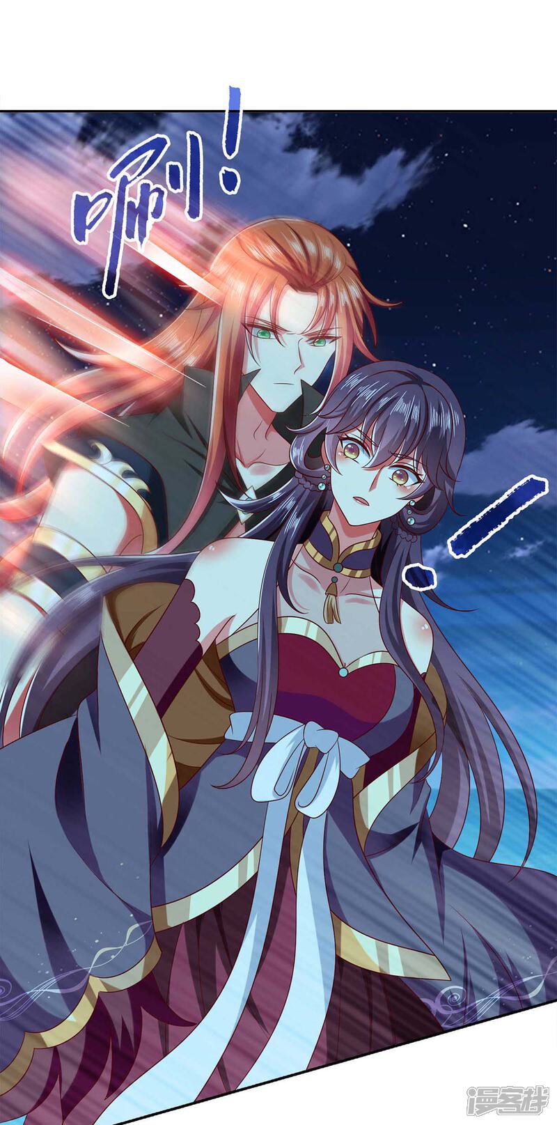 《魔君霸宠天才萌宝腹黑娘亲》第58话 吃醋 第22页