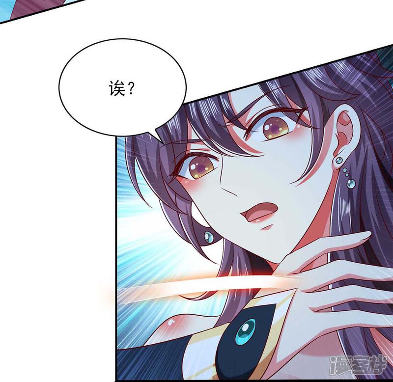 《魔君霸宠天才萌宝腹黑娘亲》第58话 吃醋 第23页