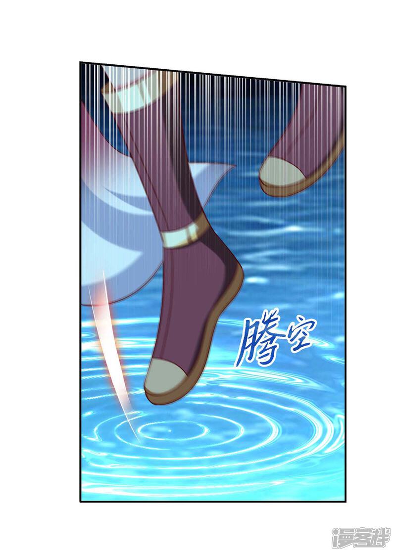 《魔君霸宠天才萌宝腹黑娘亲》第58话 吃醋 第24页