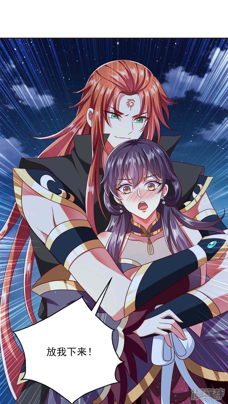 《魔君霸宠天才萌宝腹黑娘亲》第58话 吃醋 第25页