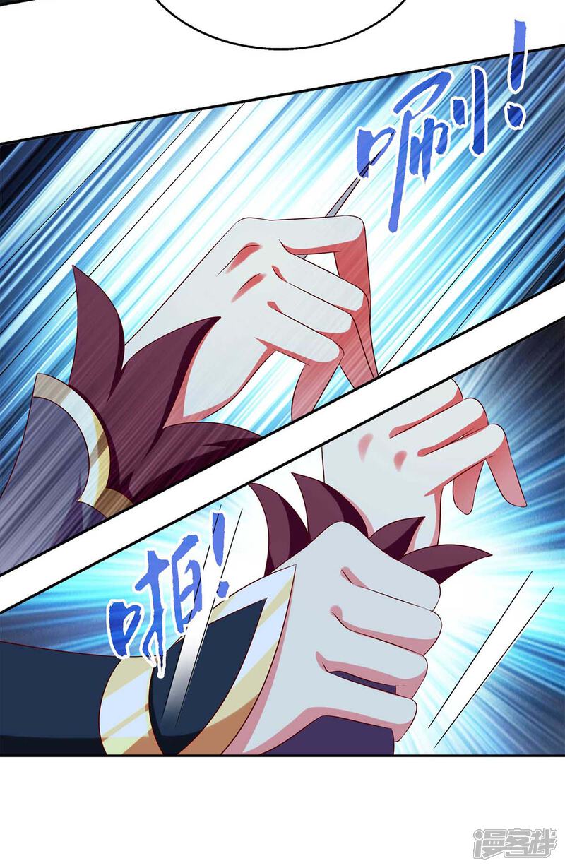 《魔君霸宠天才萌宝腹黑娘亲》第58话 吃醋 第30页