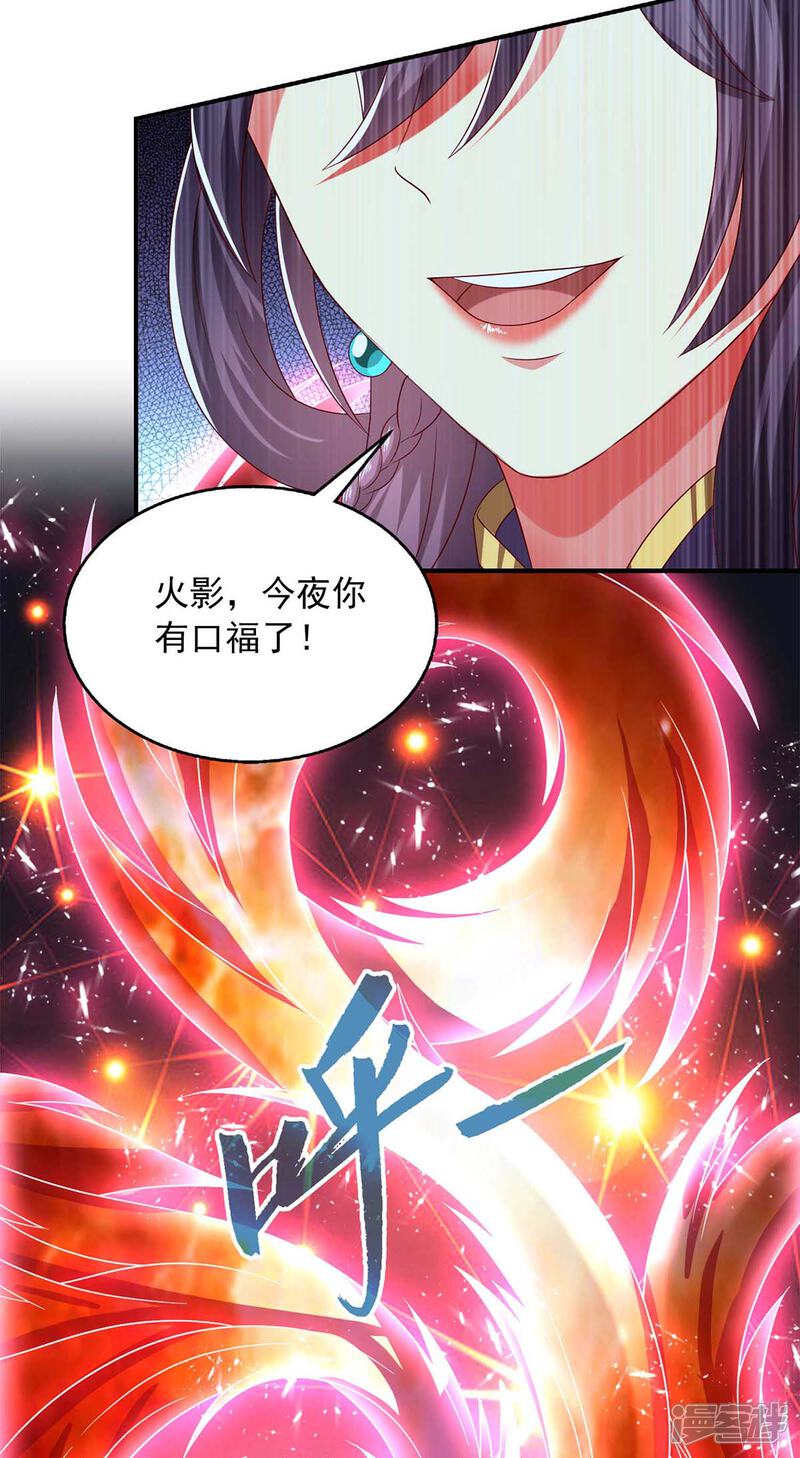 《魔君霸宠天才萌宝腹黑娘亲》第57话 力挫飞云宫 第11页