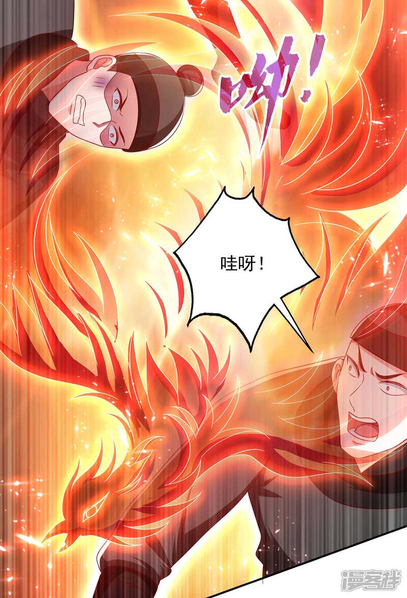 《魔君霸宠天才萌宝腹黑娘亲》第57话 力挫飞云宫 第16页