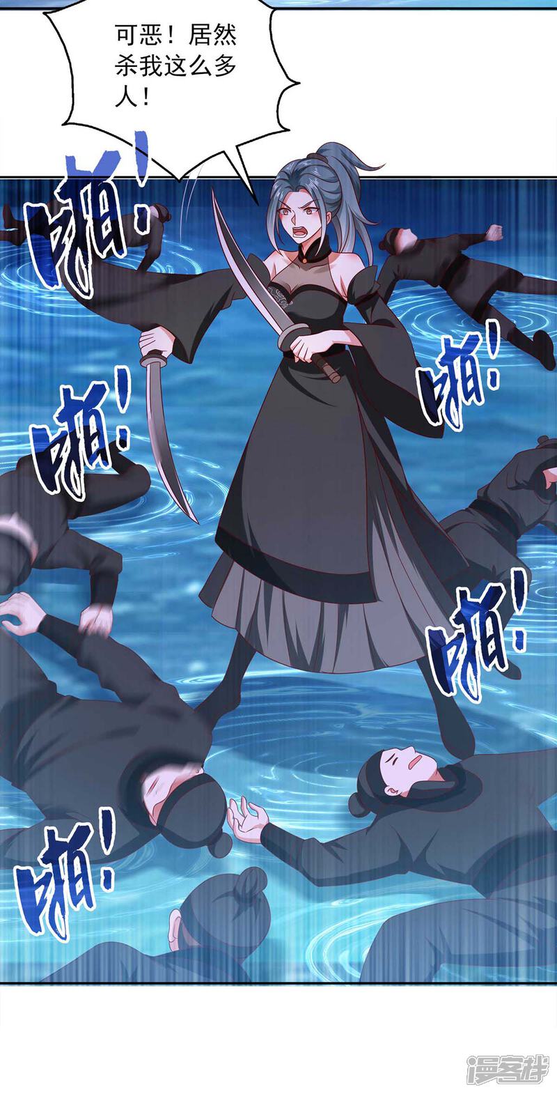 《魔君霸宠天才萌宝腹黑娘亲》第57话 力挫飞云宫 第20页