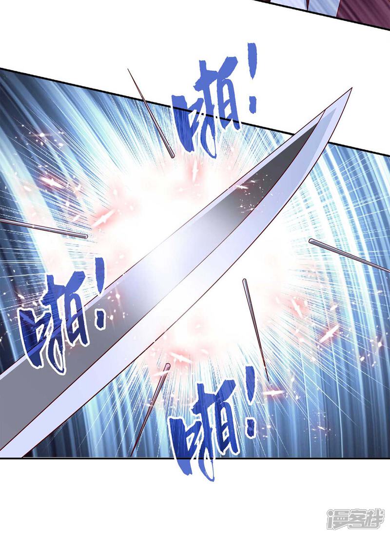 《魔君霸宠天才萌宝腹黑娘亲》第57话 力挫飞云宫 第23页