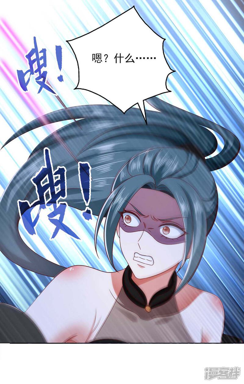 《魔君霸宠天才萌宝腹黑娘亲》第57话 力挫飞云宫 第26页