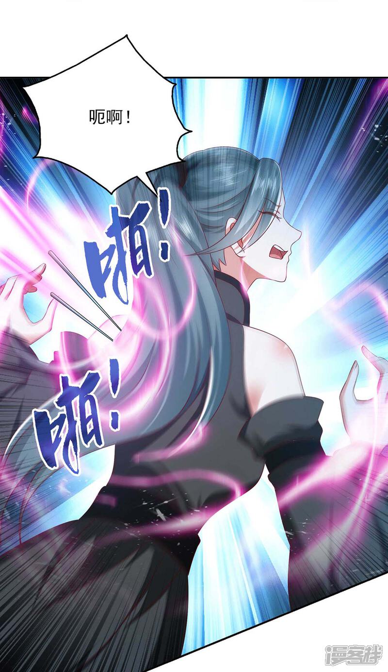 《魔君霸宠天才萌宝腹黑娘亲》第57话 力挫飞云宫 第27页