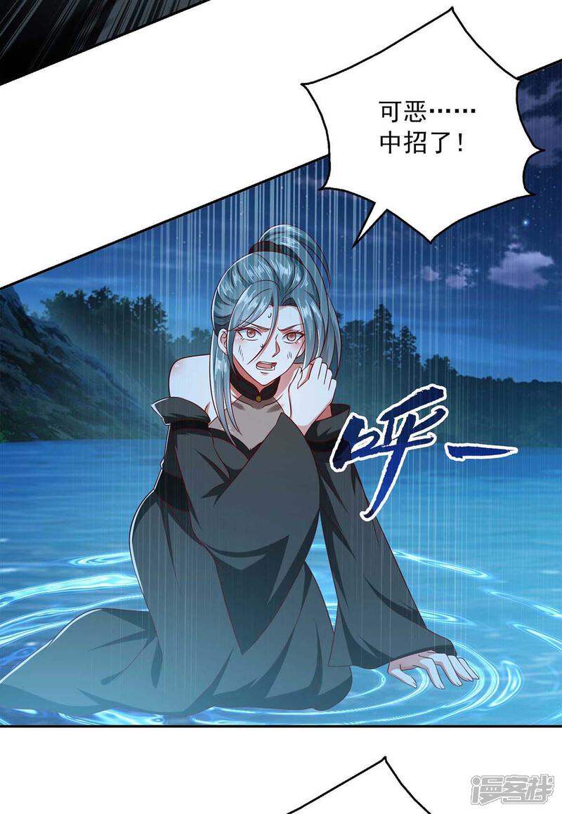 《魔君霸宠天才萌宝腹黑娘亲》第57话 力挫飞云宫 第28页