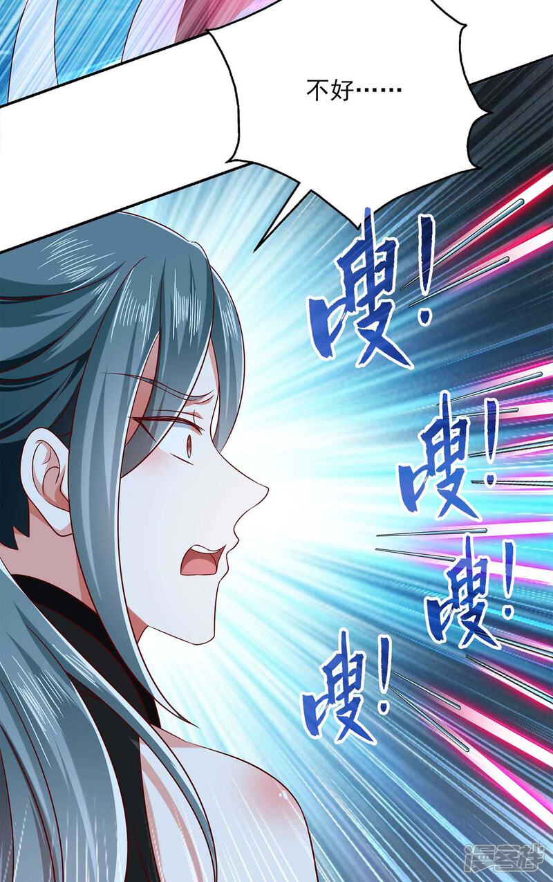 《魔君霸宠天才萌宝腹黑娘亲》第57话 力挫飞云宫 第31页