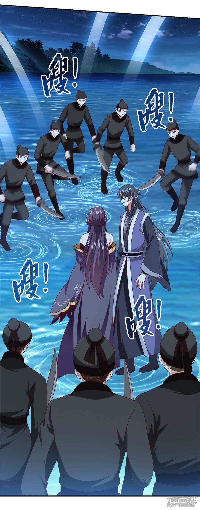 《魔君霸宠天才萌宝腹黑娘亲》第57话 力挫飞云宫 第9页