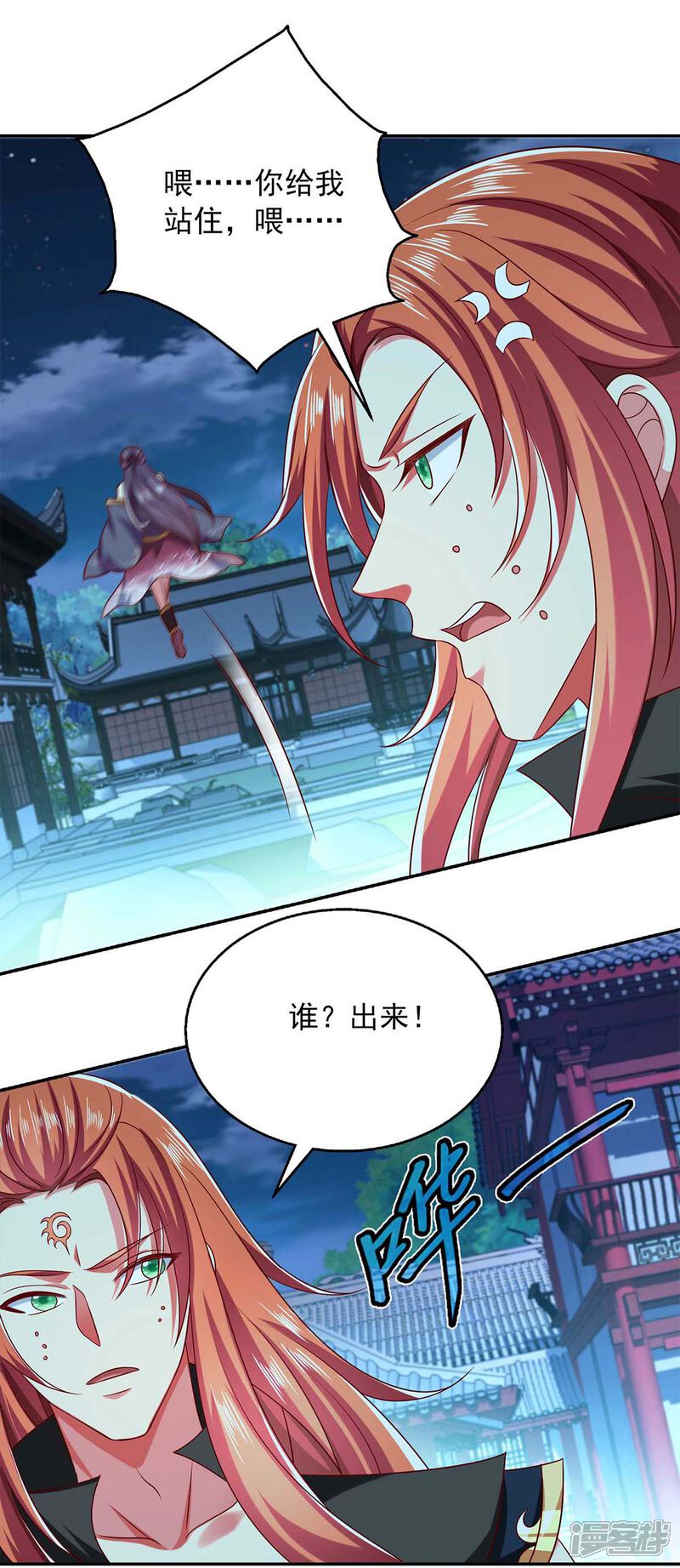 《魔君霸宠天才萌宝腹黑娘亲》第59话 又中毒了 第23页