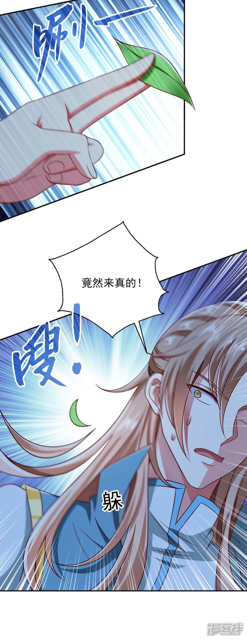 《魔君霸宠天才萌宝腹黑娘亲》第59话 又中毒了 第27页