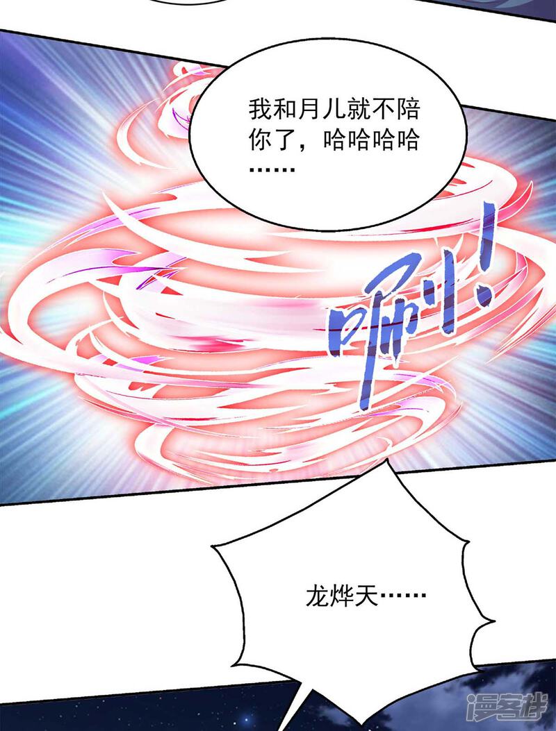 《魔君霸宠天才萌宝腹黑娘亲》第59话 又中毒了 第6页