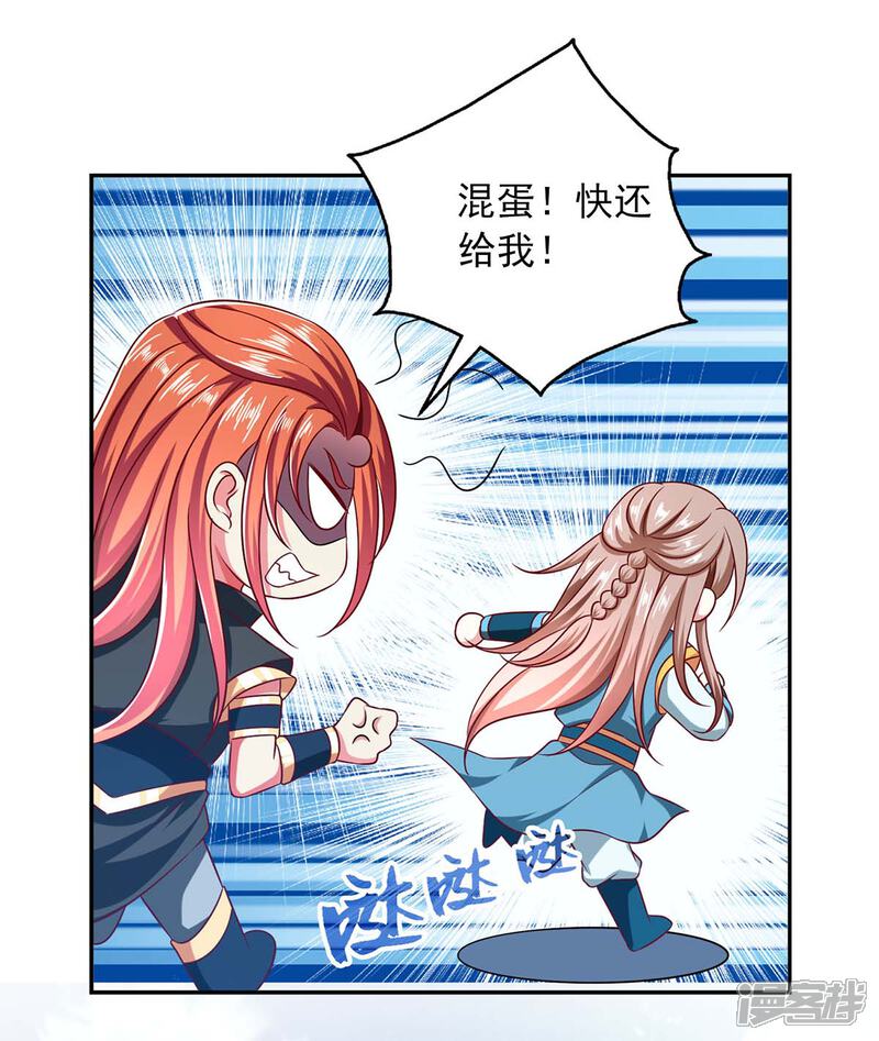 《魔君霸宠天才萌宝腹黑娘亲》第60话 宫里有请 第11页
