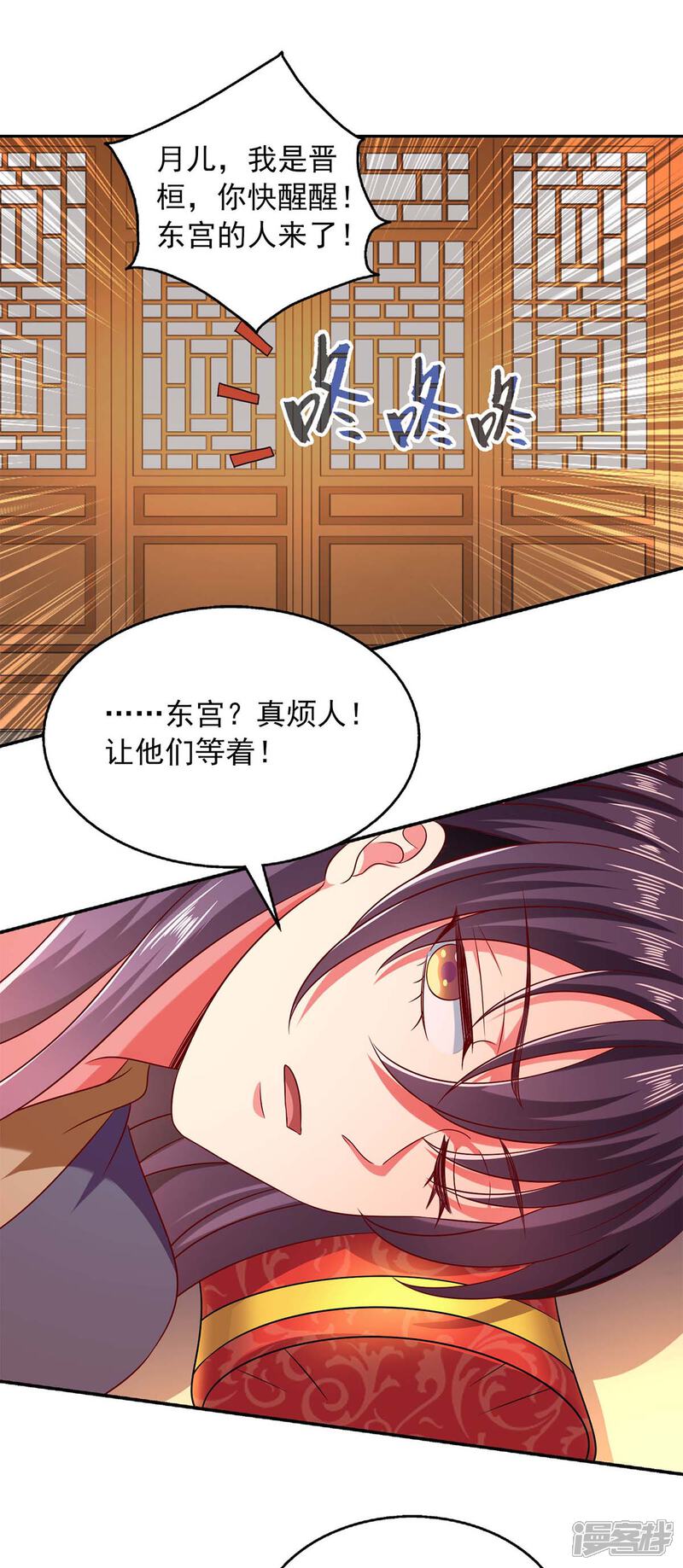 《魔君霸宠天才萌宝腹黑娘亲》第60话 宫里有请 第14页