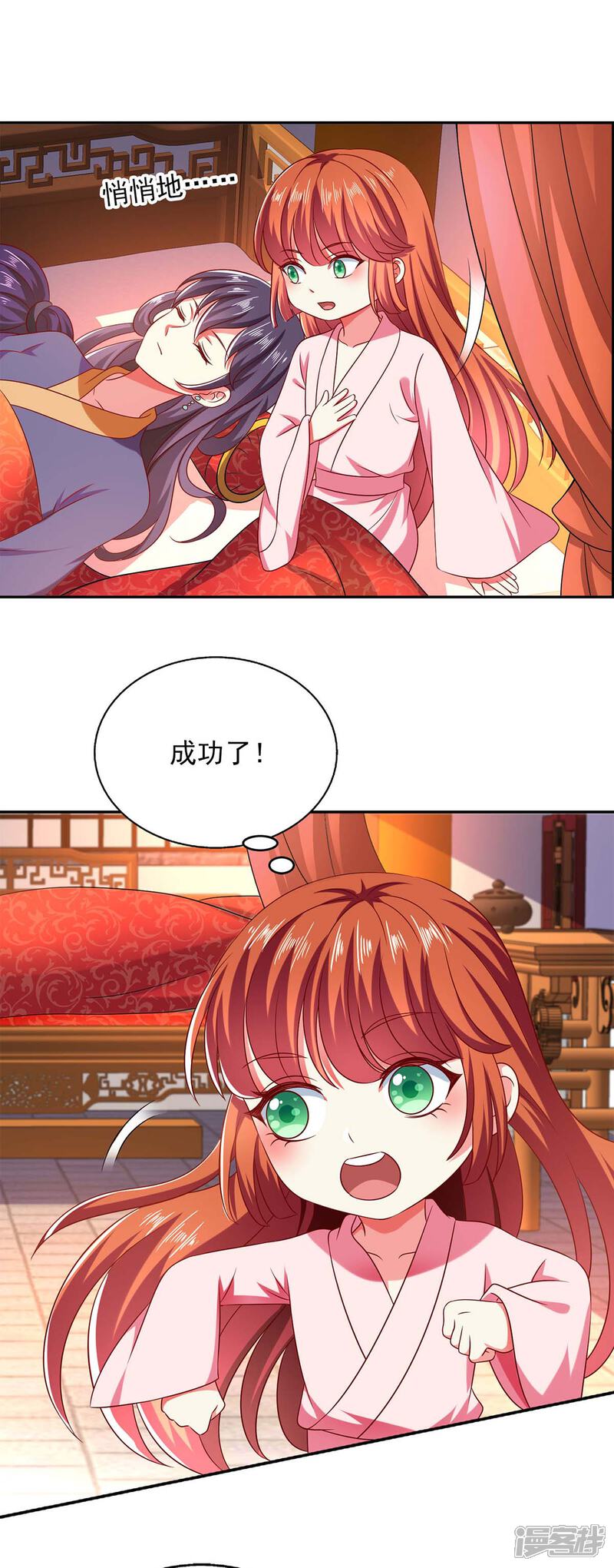 《魔君霸宠天才萌宝腹黑娘亲》第60话 宫里有请 第16页