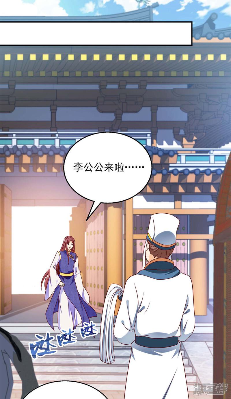 《魔君霸宠天才萌宝腹黑娘亲》第60话 宫里有请 第19页