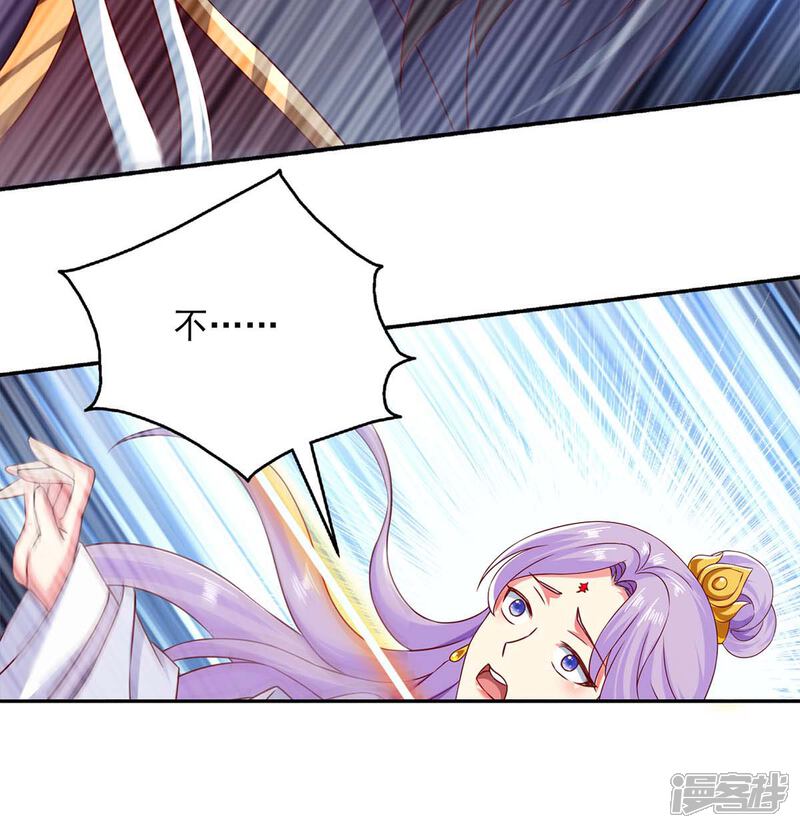《魔君霸宠天才萌宝腹黑娘亲》第62话 我要你的命 第25页